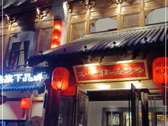 -四季厨房 鲁菜·孔府烤鸭(高新万达店)
