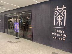 -LANN I 蘭 泰式古法按摩(徐家汇城开YOYO店)