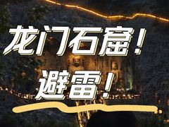 -龙门石窟