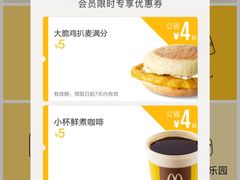 -麦当劳(花园北路店)