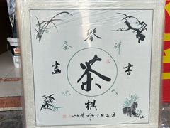 -宸宸画框裱画配框工厂店(莘庄店)