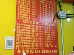 -柳州螺蛳粉24小时·手打柠檬茶(北京路店)