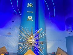 -绵阳科技馆