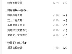 -炽膳铁板烧(吴兴万达店)