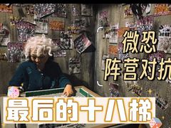 -明日世界密室轰趴·剧本桌游·箭馆团建(国贸店)