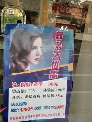 -名格美容美发连锁机构