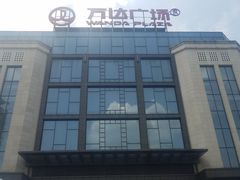 门面-万达广场(万州店)
