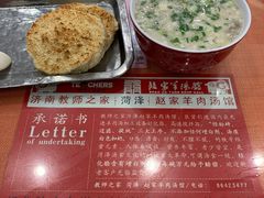 -教师之家赵家羊汤馆(东青龙街店)