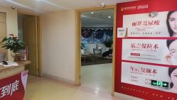 -南京康美美容医院·旗舰店