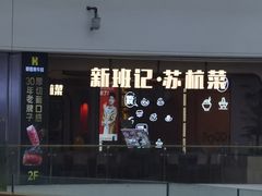 -镇江宝龙广场