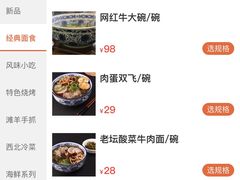 -兰州-西固陈记牛肉面·烧烤(山阴路店)