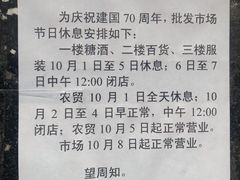 -大连糖酒批发交易市场