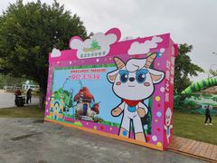 -森波拉奇妙世界
