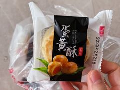 -宫廷糕点铺