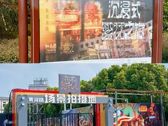 -上海影视乐园