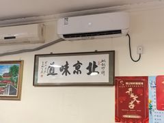 -姚记炒肝店(鼓楼店)