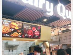 -DQ·蛋糕·冰淇淋(金桥店)