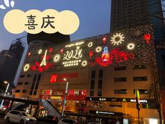 -王府井百货(总府店)