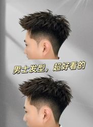-贝勒爷专业男发