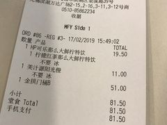 账单-麦当劳(无锡滨湖万达店)