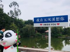 -五凤溪古镇