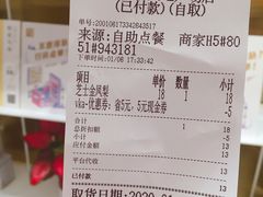 账单-奈雪的茶(新天地广场PRO店)