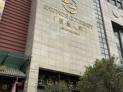 -顺德人家食府(黄金广场店)