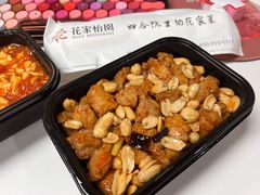 宫保鸡丁-花家怡园