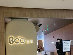 -Bco豆库(苏州中心店)