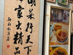 -郑厨私房菜
