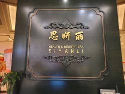 -思妍丽美容
