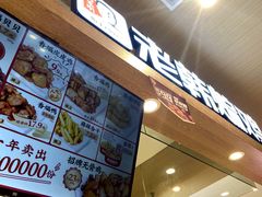 -老韩煸鸡·中国炸鸡(水塔美食街店)