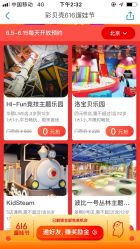 -Eureka优瑞卡儿童主题乐园(合生汇购物中心店)