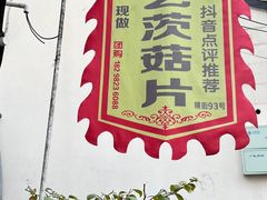 -昆艺糕团