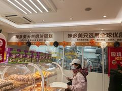 -味多美蛋糕(航天桥店)