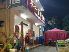 门面-琼大师东方烤乳猪(亚特兰蒂斯店)