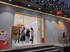 门面-LOVEGIFT爱礼(八佰伴店)