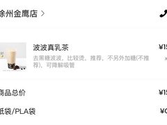 -喜茶(徐州金鹰店)