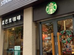 门面-星巴克(襄阳公园店)