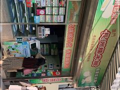 -澳门长洲糯米糍(柯打苏沙街店)
