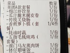 -榕江春·点心荟