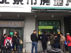 门面-老磁器口豆汁店(天坛店)