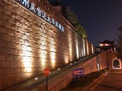 -苏州吴宫泛太平洋酒店