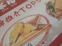 -孖记茶档·热腾茶餐(乐峰店)