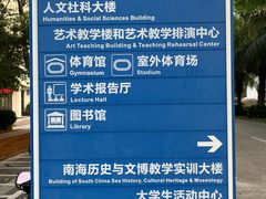 -海南热带海洋学院(三亚校区)