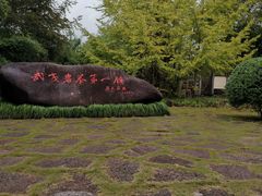 -九曲溪竹筏码头