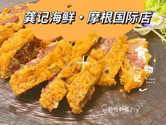-龚记海鲜20年老字号