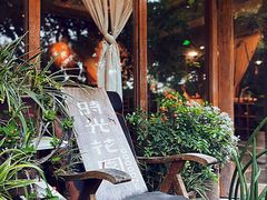 -时光花园(白鹭洲店)