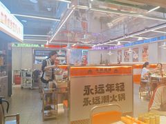 -潮火锅·麻辣牛肉火锅(观音桥方圆·LIVE店)