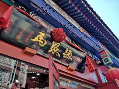 -北京前门大栅栏